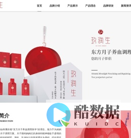 玖润生-成都尚进生物科技有限公司