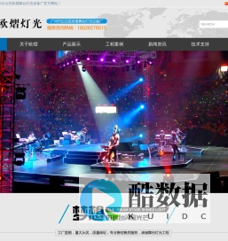 舞台灯光,广州市白云区欧熠舞台灯光设备厂