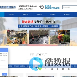 广州博达环保清洁工程有限公司