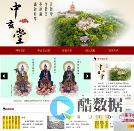 中玄堂道术培训_中玄堂_中玄堂官方网站