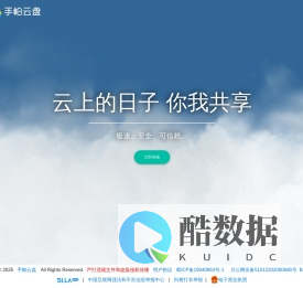 吾爱帕帕网络 - 云上的日子 你我共享