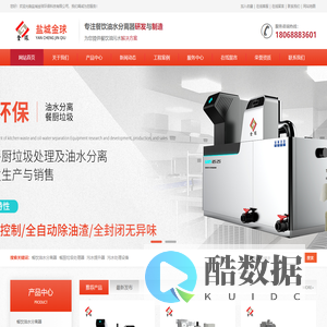 油水分离器-餐厨垃圾处理设备-隔油提升一体化设备-盐城金球环保科技有限公司