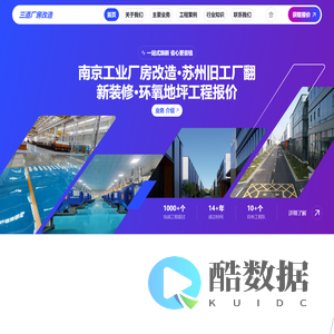 东南收费系统登录页面
