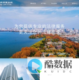 浙江海之星律师事务所