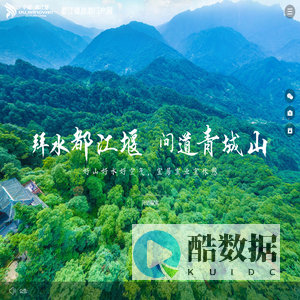 都江堰旅游门户网-都江堰旅游官网平台