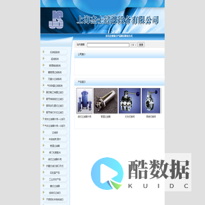 上海杰士过滤设备有限公司_