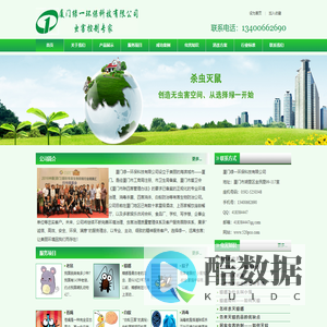 厦门绿一环保科技有限公司