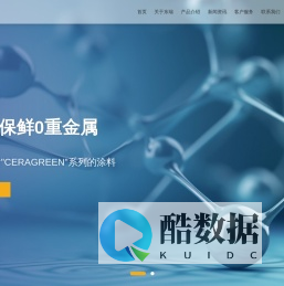 金华市东瑞新材料有限公司-陶瓷涂料-环保涂料