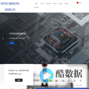 深圳市汇集斯电科技有限公司