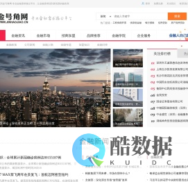 金号角网-专业金融信息互动平台 jinhaojiao.cn