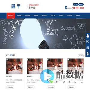 祁东县灵官镇鑫宇电信服务点