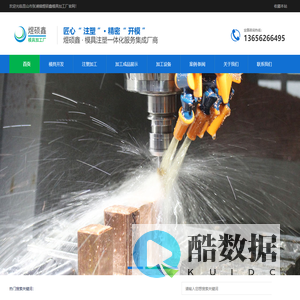 模具开发,注塑加工,精密模具加工,注塑模具厂-昆山市张浦镇煜硕鑫模具加工厂