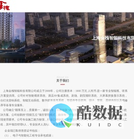 上海金槐智能科技有限公司-酒店音视频工程,酒店AV工程,音视频工程,弱电工程,智能化工程