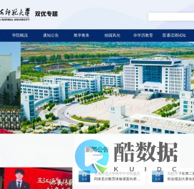 青海师范大学双优建设