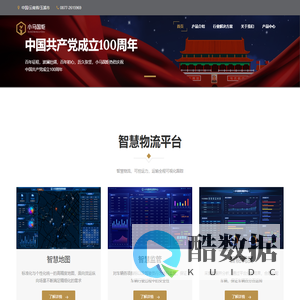 小马国炬