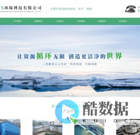 扬州达飞环保科技有限公司-seo