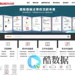 专业代理服务 - 一站式商标注册与版权保护公司-诗宸商标查询