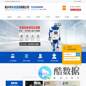 新乡市东成滤器有限公司