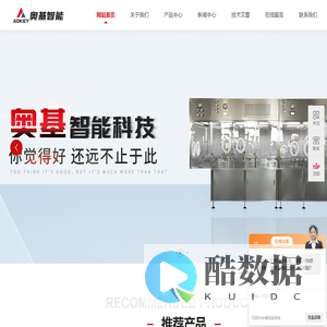 交联凝胶灌装机-透明质酸灌装机-预充针灌装机-真空灌装加塞机-温州奥基智能科技有限公司