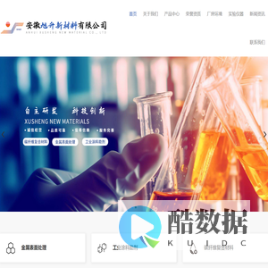 安徽旭升新材料有限公司