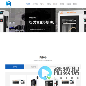 深圳市洋明达科技有限公司