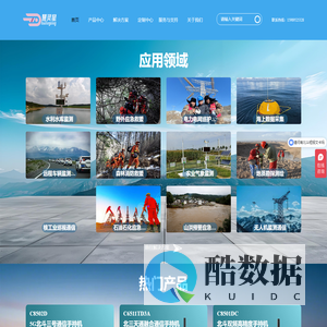 卫星通讯|北斗短报文通信终端|天通卫星电话|三防手持终端|产品定制开发|深圳慧灵星科技有限公司