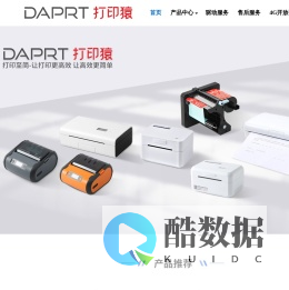 打印猿_杭州德禄克信息技术有限公司