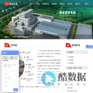 九水偏硅酸钠-泡化碱-泡花碱-水玻璃-硅酸钠-偏硅酸钠厂家-上海跃达实业