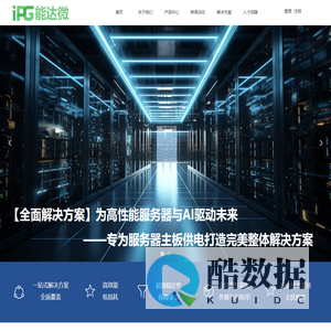 能达微电子（深圳）有限公司