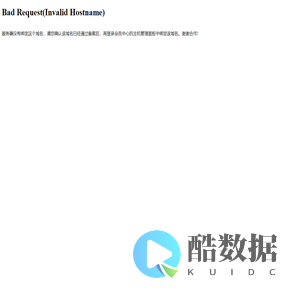 域名绑定出错提示