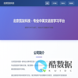 北京觅友科技有限公司