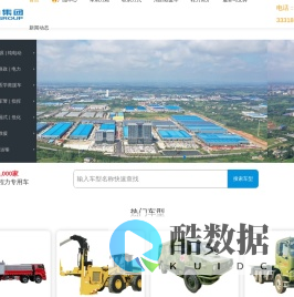 程力汽车集团-程力专用汽车股份有限公司官网