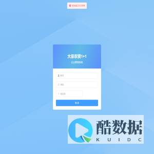 大宗农资1+1管理系统