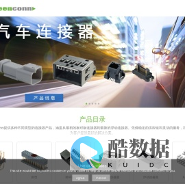 板对板,车载,浮动,高速连接器定制方案 | Greenconn格康