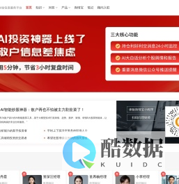 希财网 - 财金信息服务平台