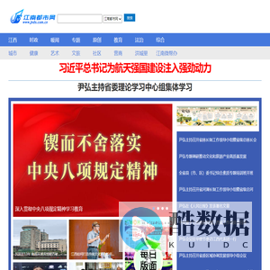 江南都市网-报业30强