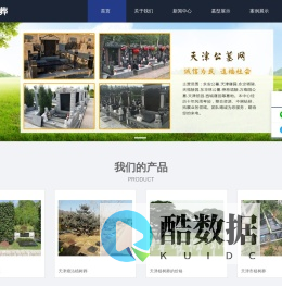 植树葬_花坛葬办理咨询电话-天津植树葬公墓官网