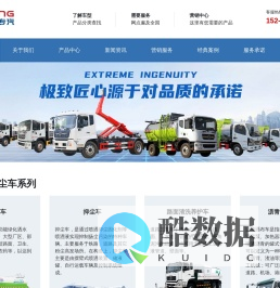 湖北登牌专用汽车有限公司-官方网站