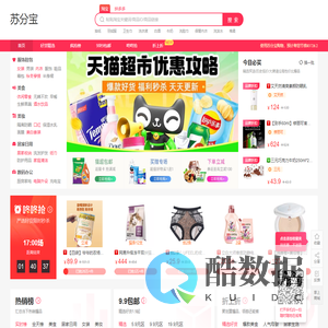 每天千款优惠券秒杀，1折限时疯抢