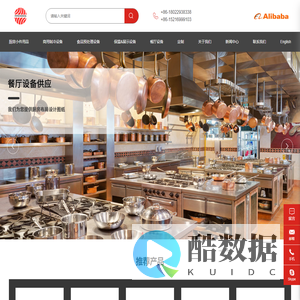 英纳炜商用厨房设备,商用厨房设备和小件产品的可靠供应商