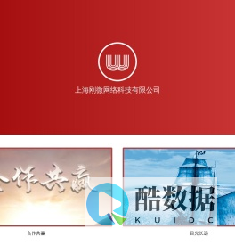 上海刚微网络科技有限公司