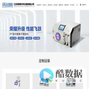 江苏雷博科学仪器有限公司
