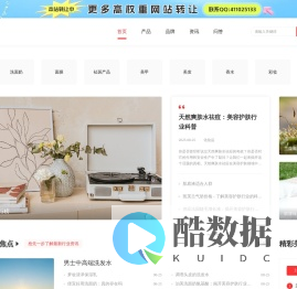 化妆品护肤品等美妆行业门户网站-迪艾网