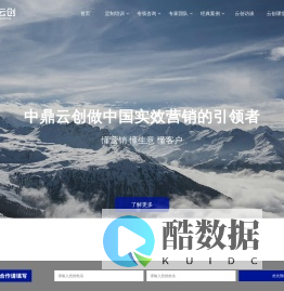 北京中鼎云创科技咨询有限公司