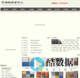 河南外墙砖批发中心,生态地铺石厂家,河南广场砖厂家