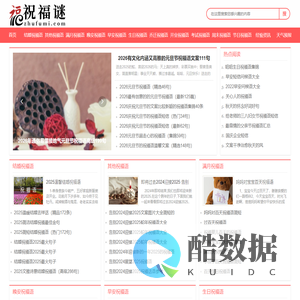 祝福语_祝福语大全_祝福语2025最火句子_简短唯美祝福语大全-祝福迷