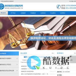 融资租赁法律服务网