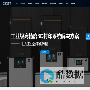 东莞市空实科技有限公司