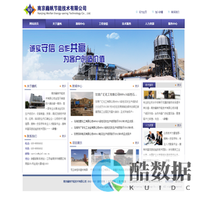 南京巍帆节能技术有限公司