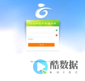 幼云网-后台管理登陆